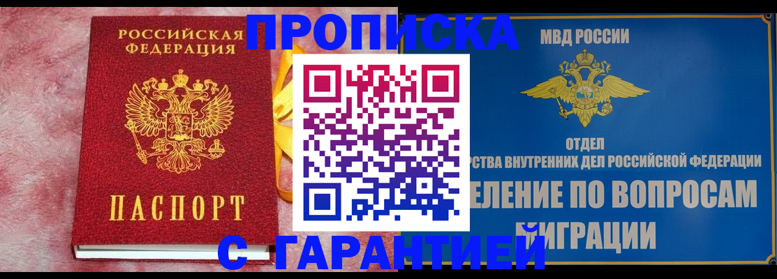 найти адрес прописки в Валуйках