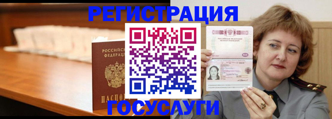 временная регистрация недорого в Валуйках