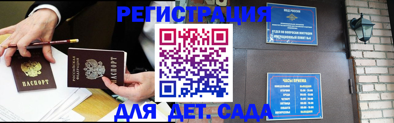 прописка штамп в Валуйках
