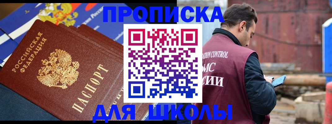 регистрация в Валуйках